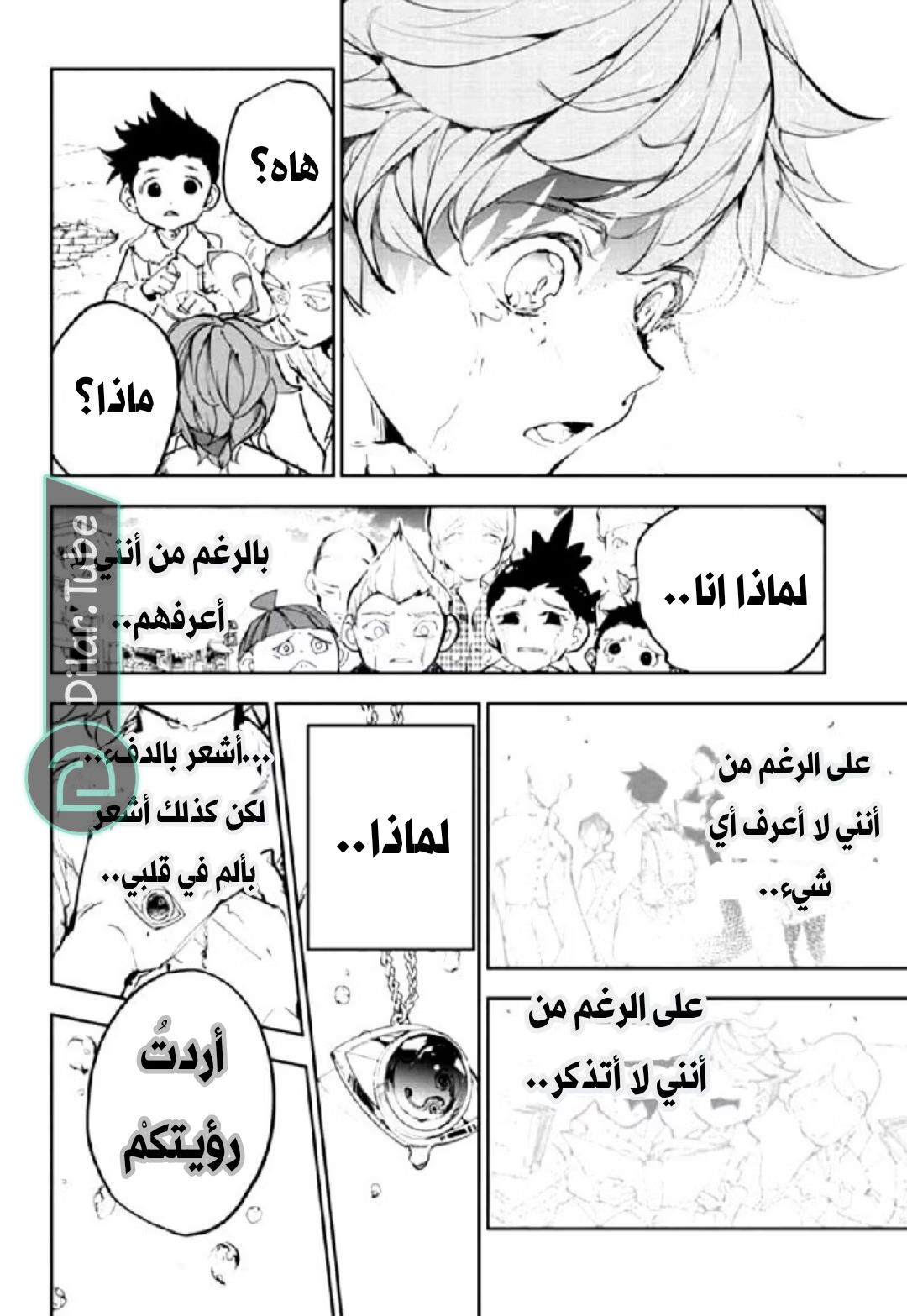 Read The Promised Neverland AR Manga Online
