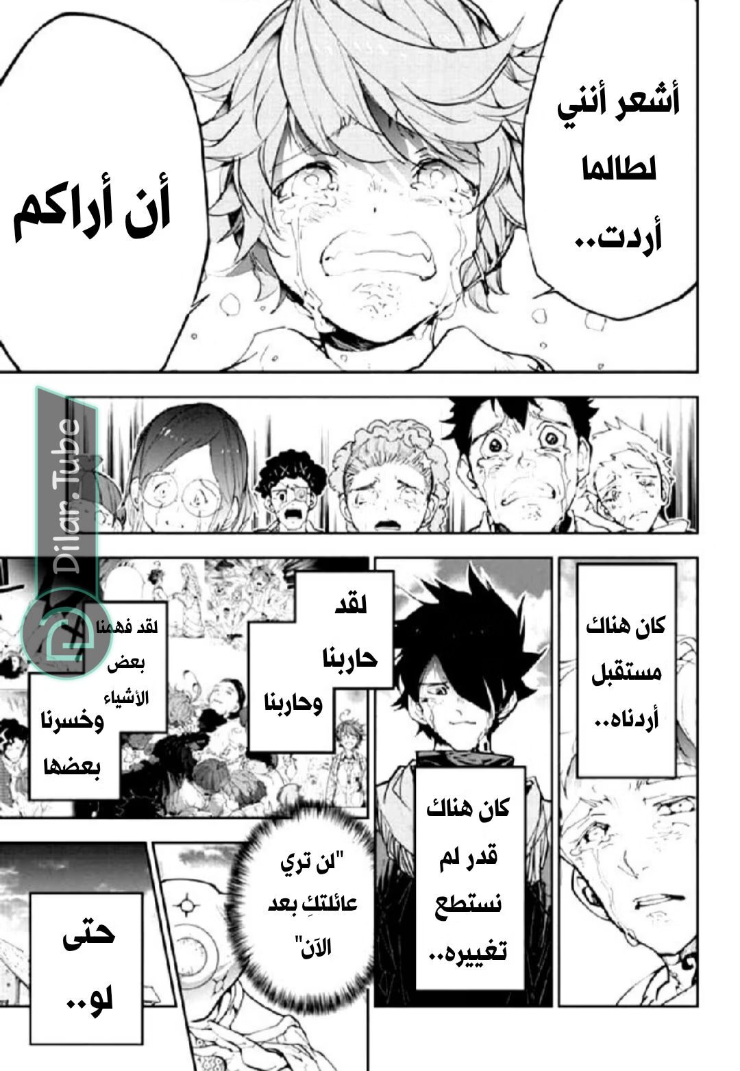 Read The Promised Neverland AR Manga Online