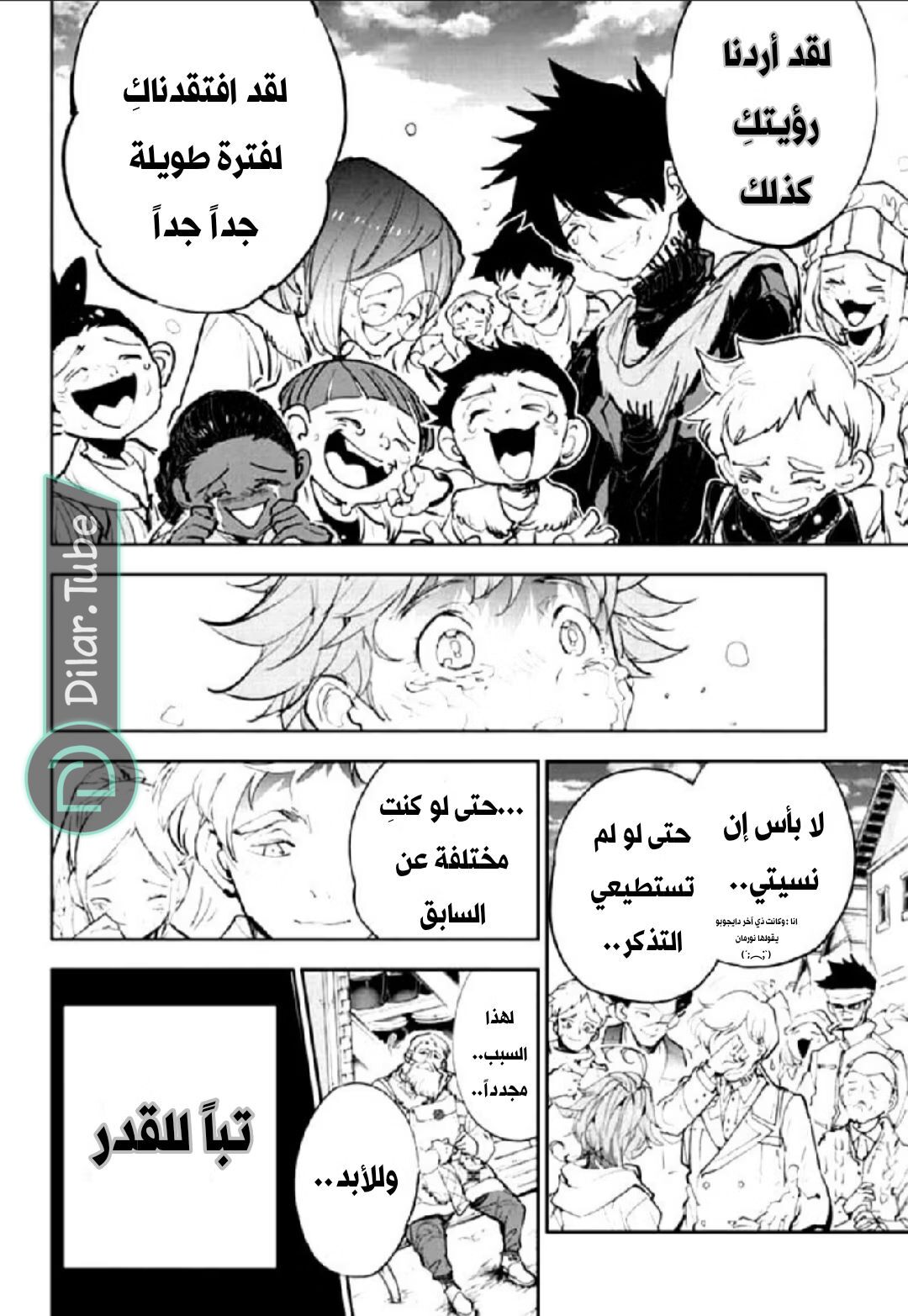 Read The Promised Neverland AR Manga Online