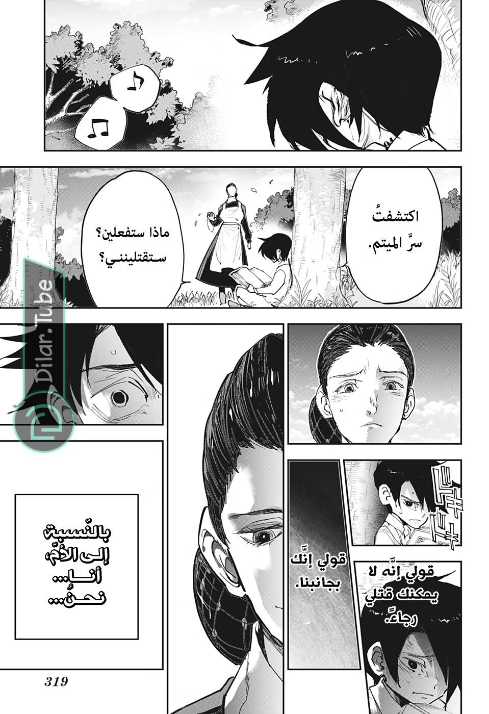 Read The Promised Neverland AR Manga Online