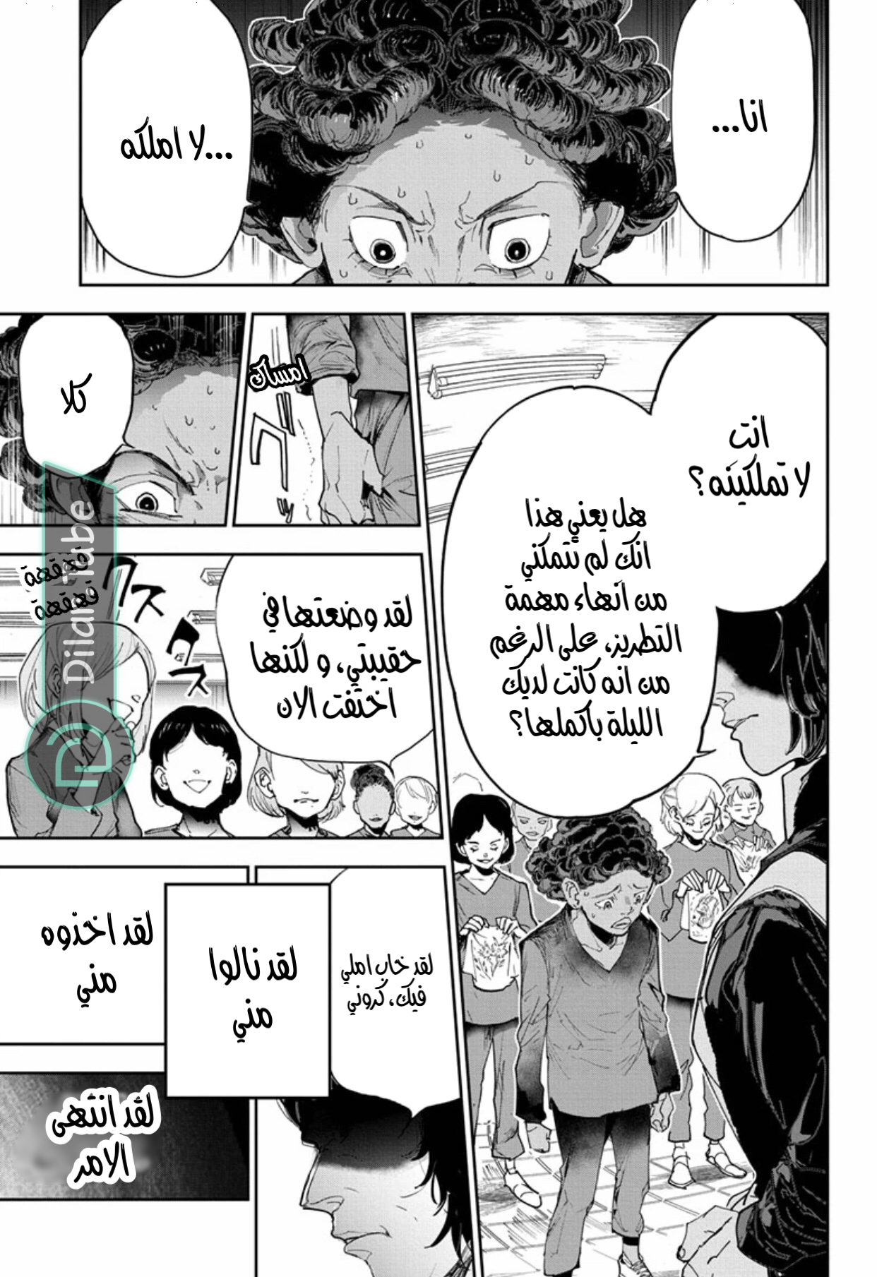 Read The Promised Neverland AR Manga Online