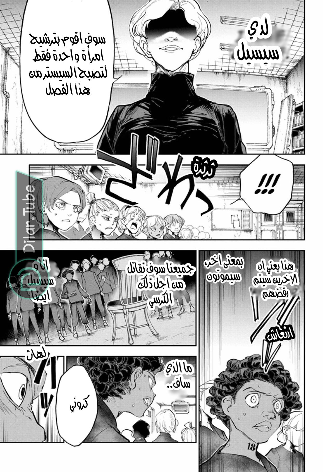 Read The Promised Neverland AR Manga Online
