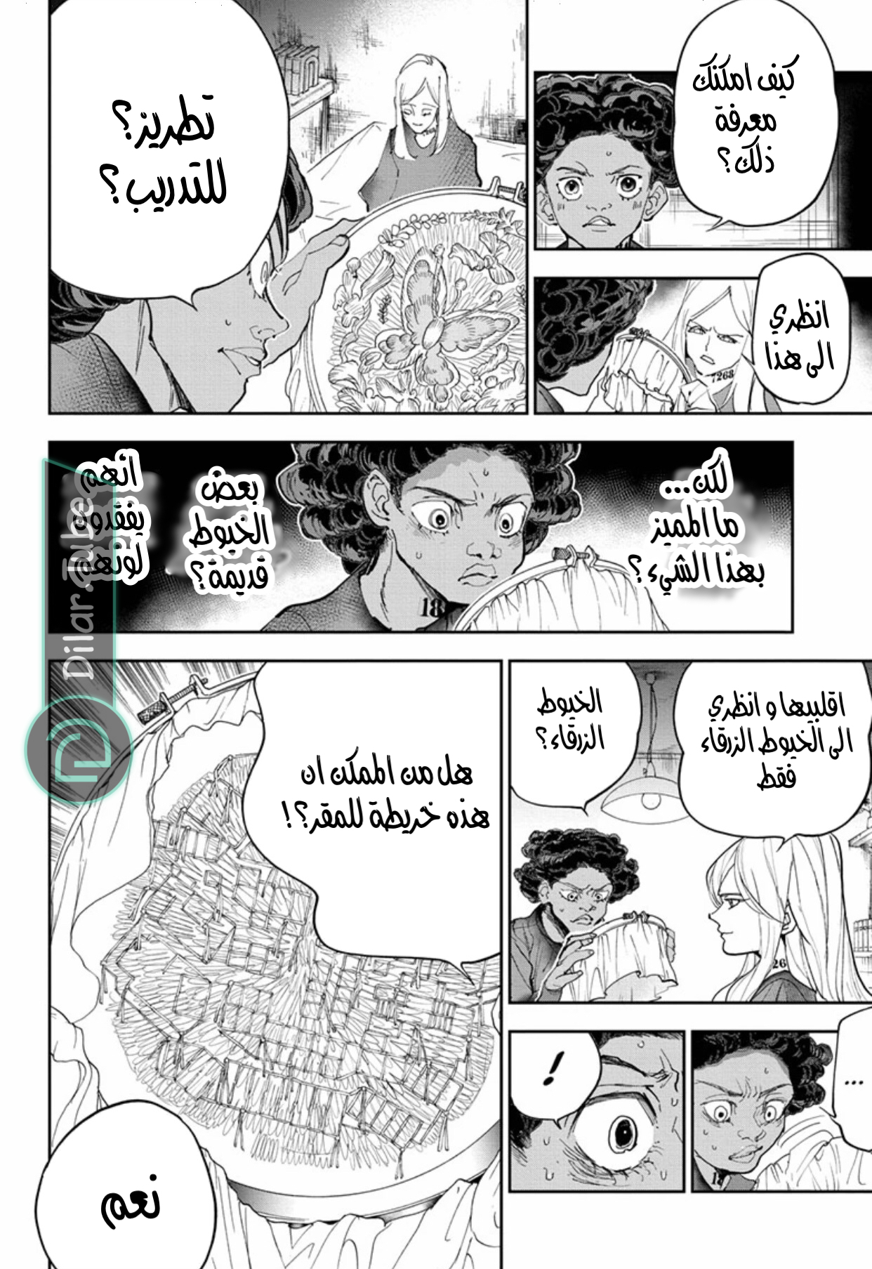 Read The Promised Neverland AR Manga Online