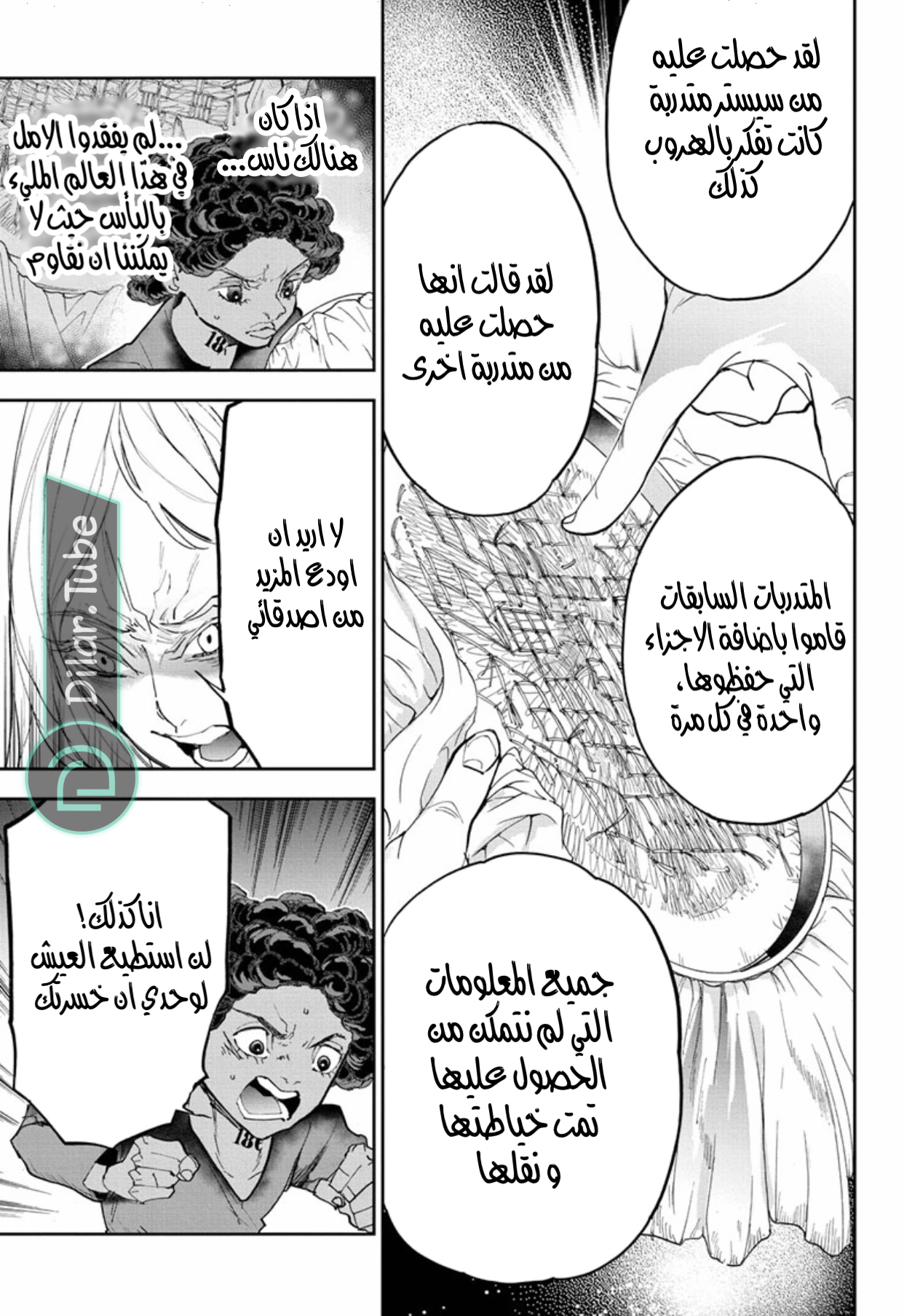 Read The Promised Neverland AR Manga Online