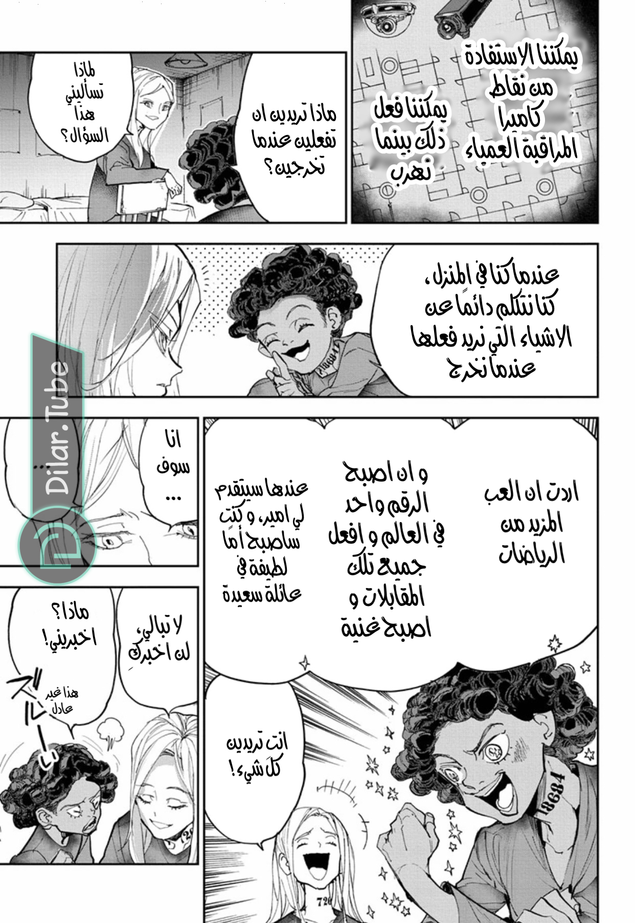Read The Promised Neverland AR Manga Online