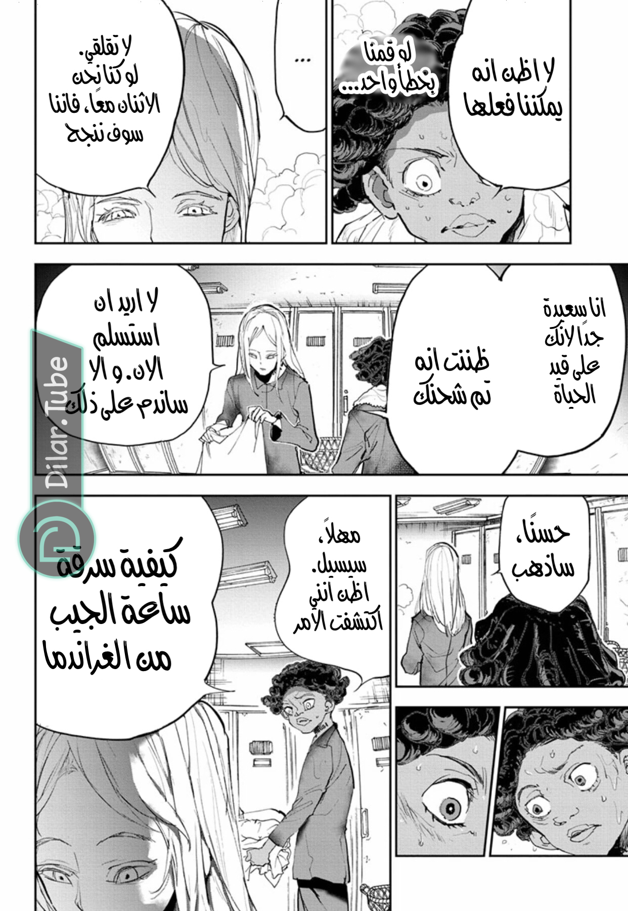 Read The Promised Neverland AR Manga Online