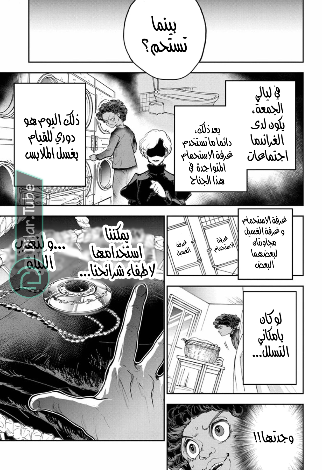 Read The Promised Neverland AR Manga Online