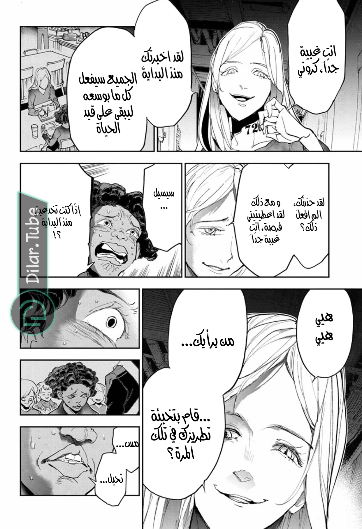 Read The Promised Neverland AR Manga Online
