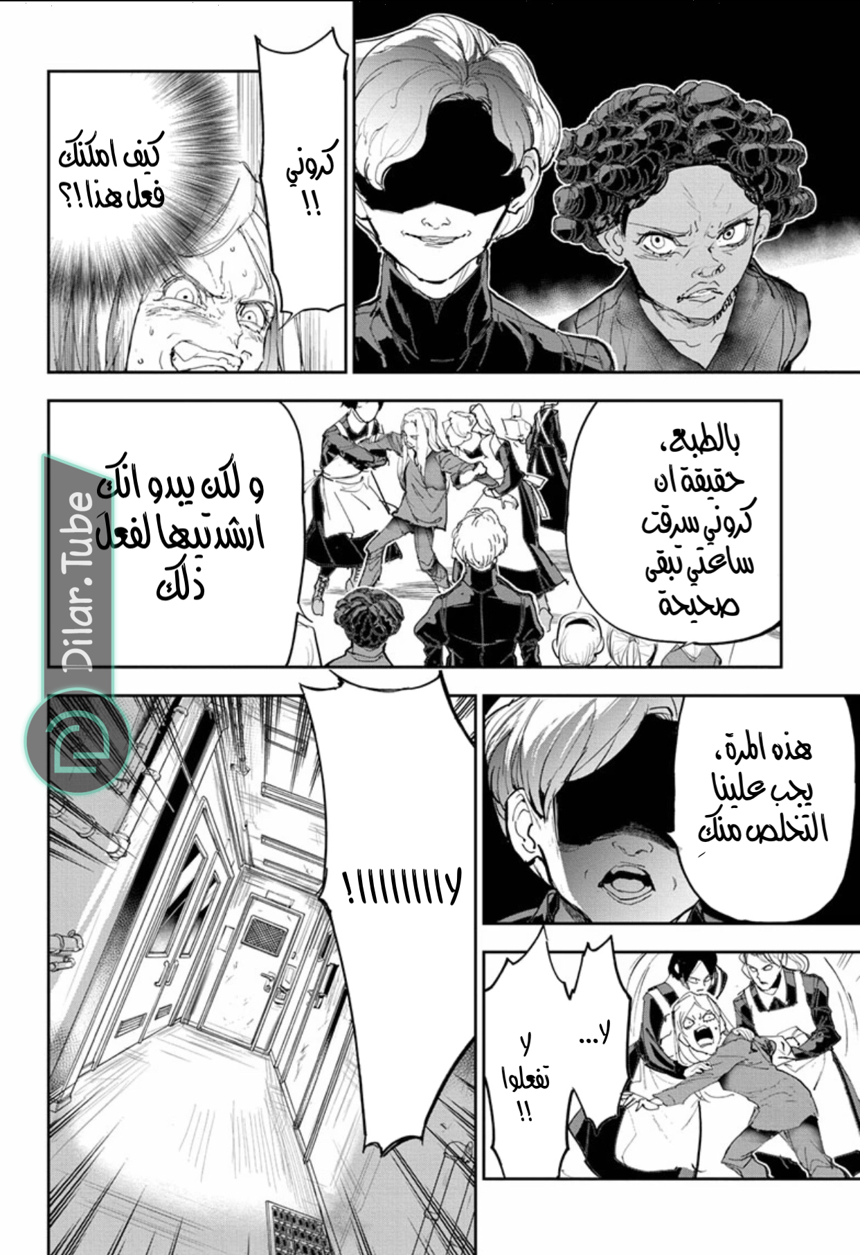 Read The Promised Neverland AR Manga Online