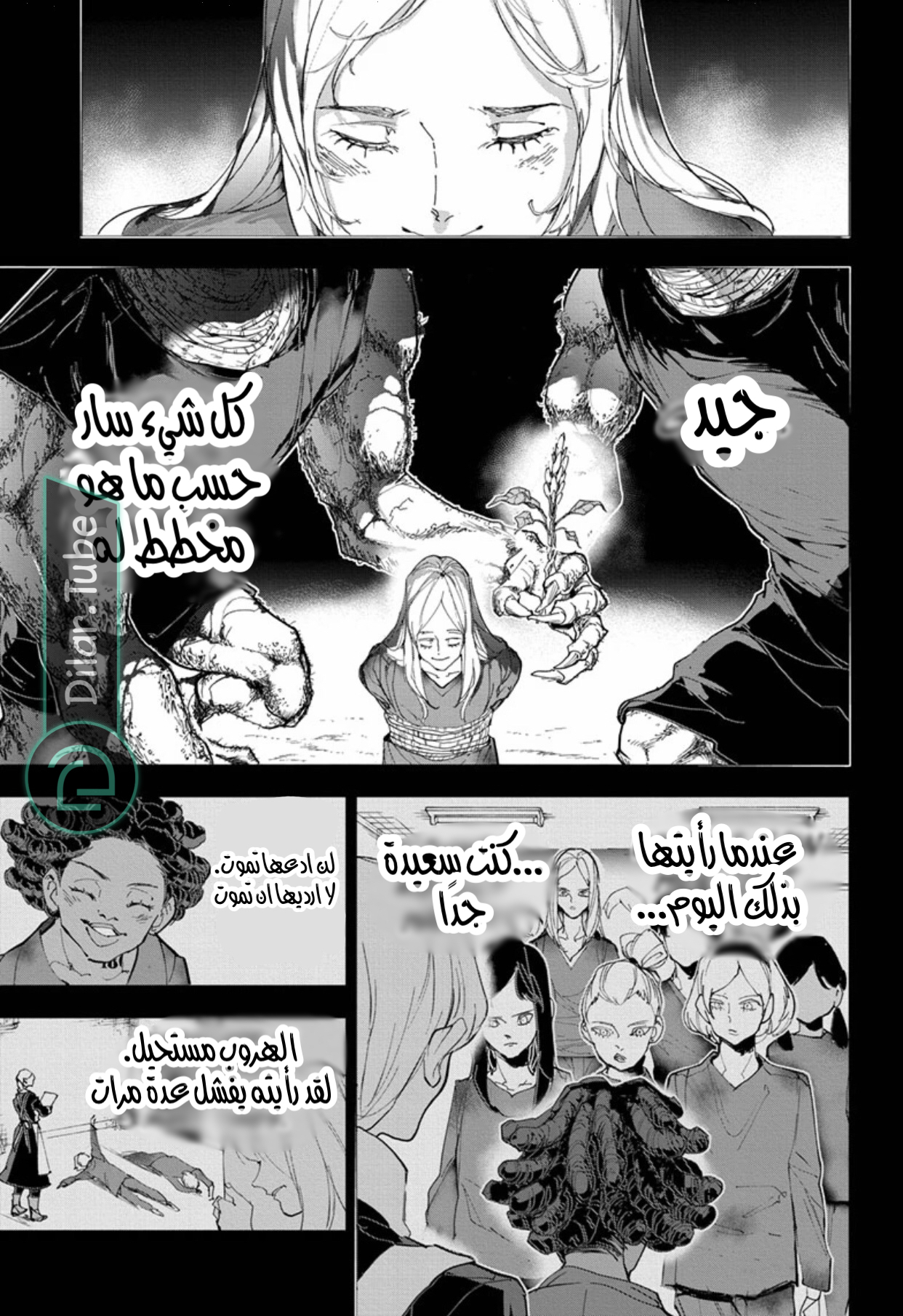 Read The Promised Neverland AR Manga Online