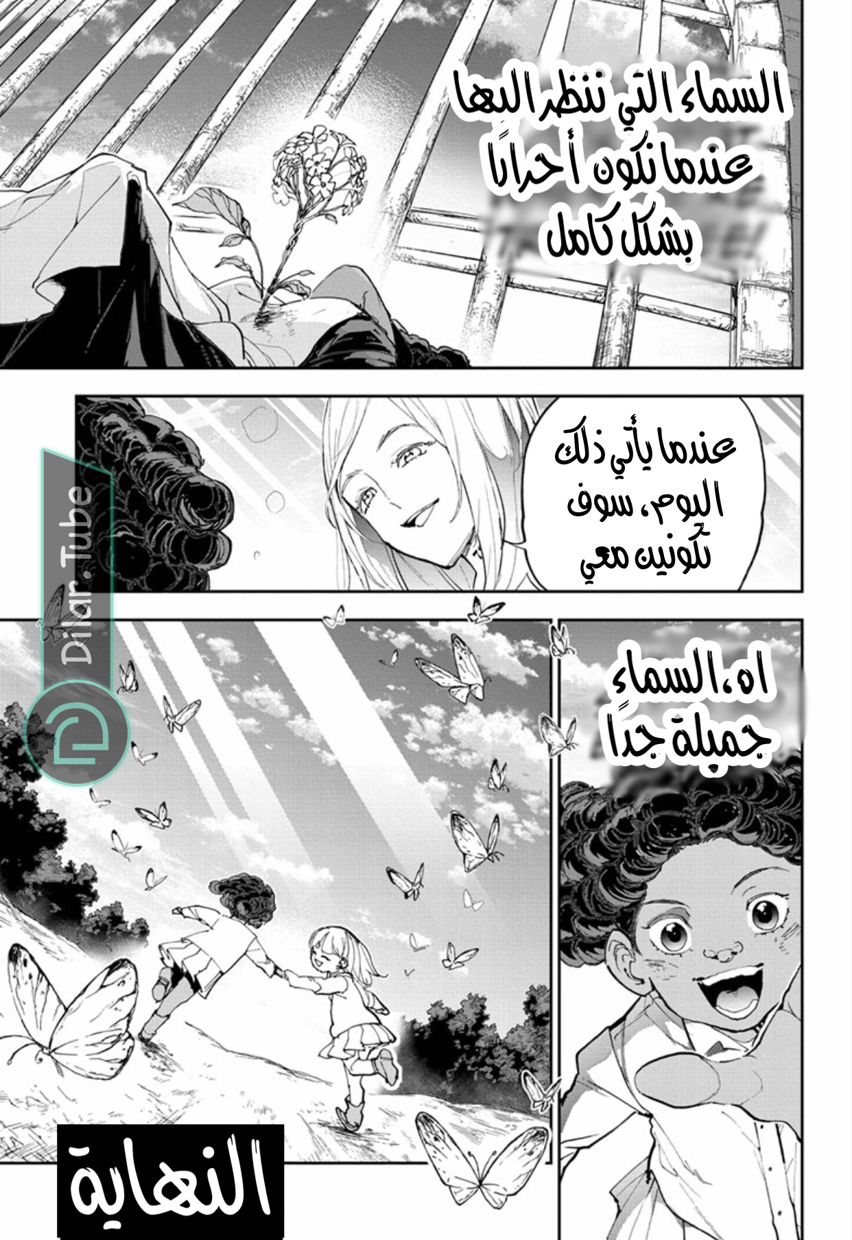 Read The Promised Neverland AR Manga Online