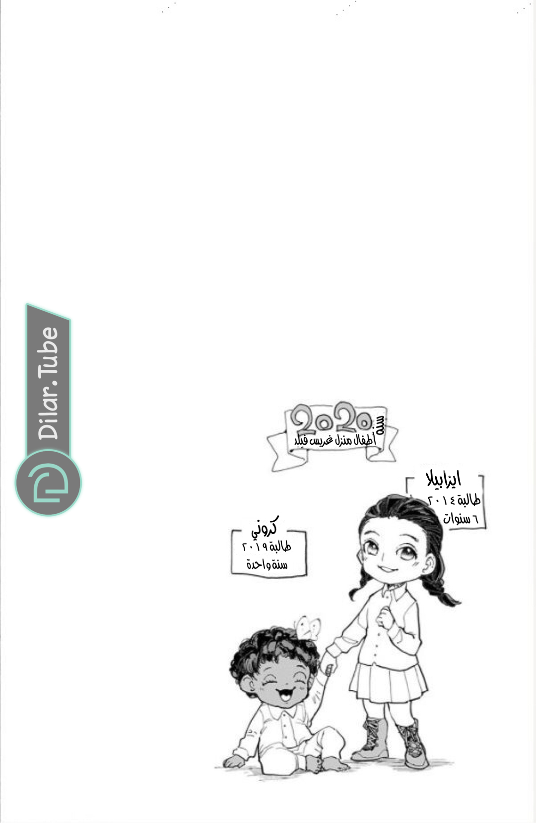 Read The Promised Neverland AR Manga Online