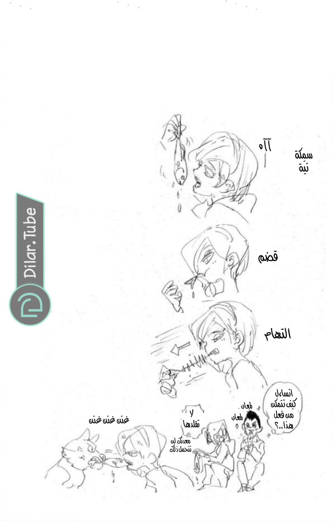 Read The Promised Neverland AR Manga Online