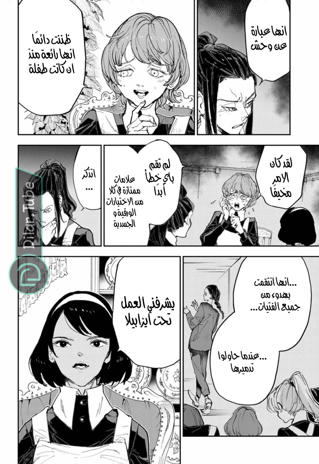 Read The Promised Neverland AR Manga Online