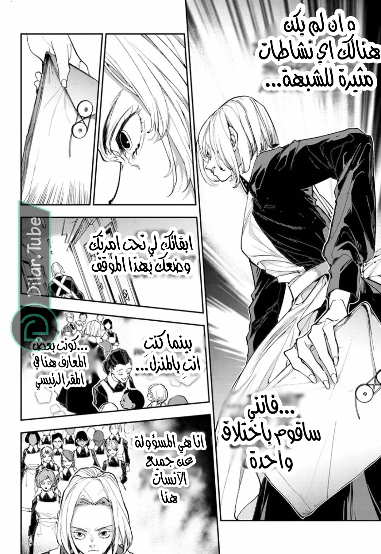 Read The Promised Neverland AR Manga Online