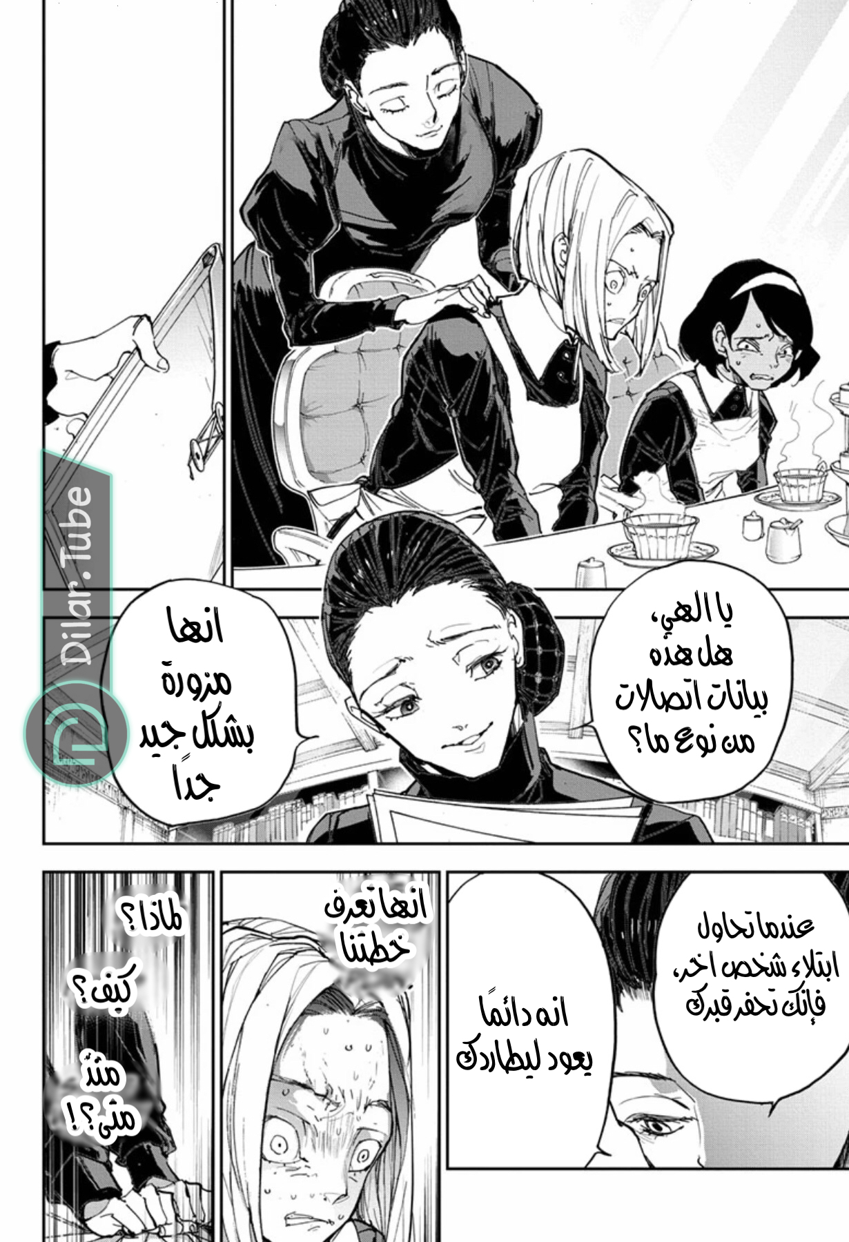 Read The Promised Neverland AR Manga Online
