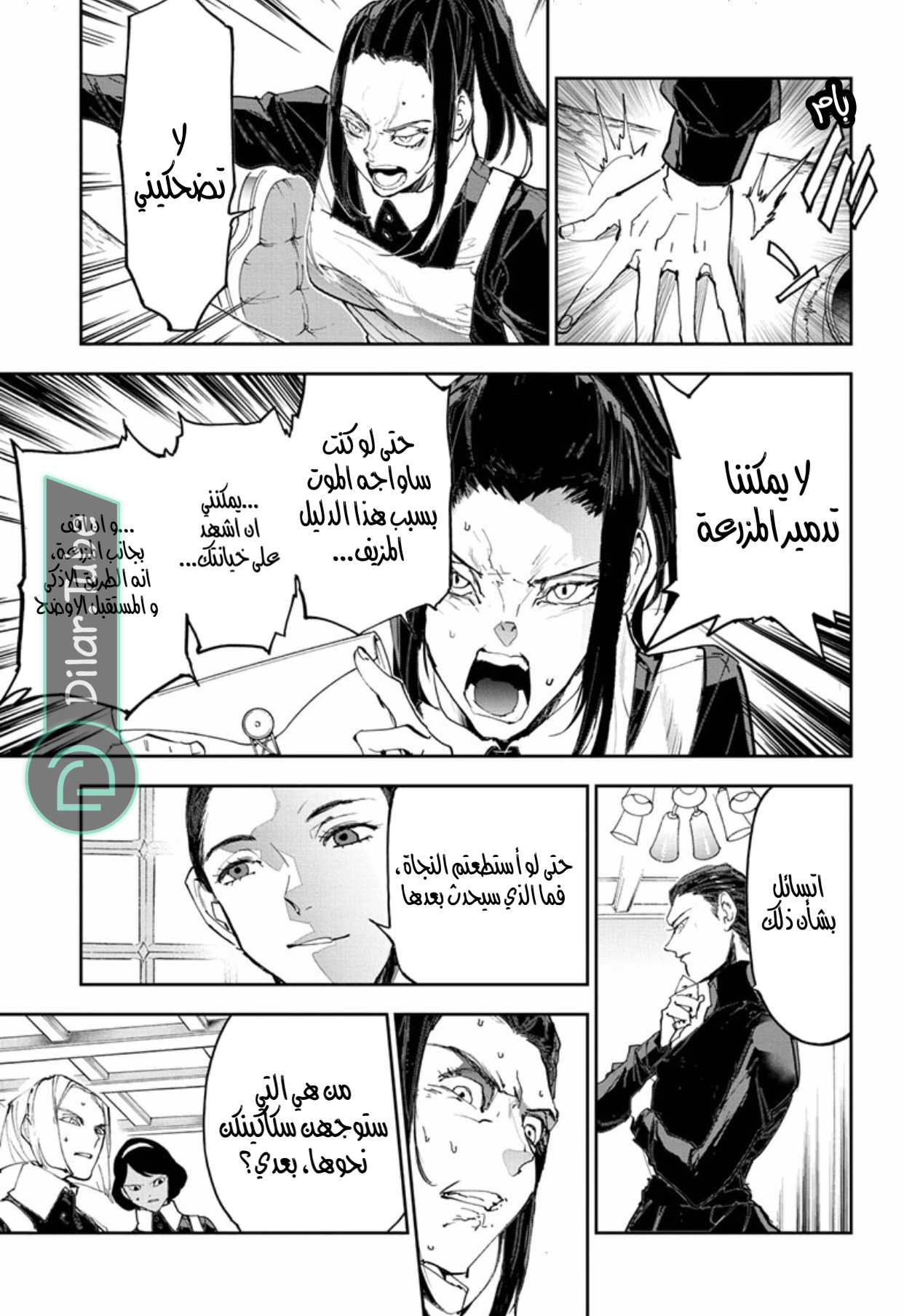 Read The Promised Neverland AR Manga Online