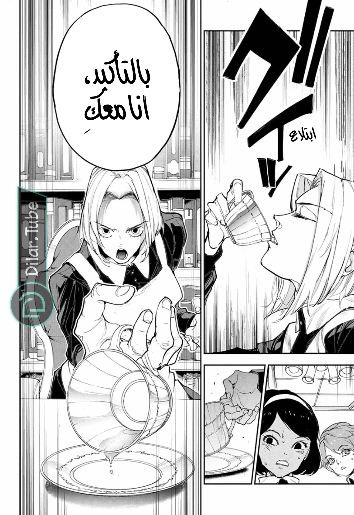 Read The Promised Neverland AR Manga Online