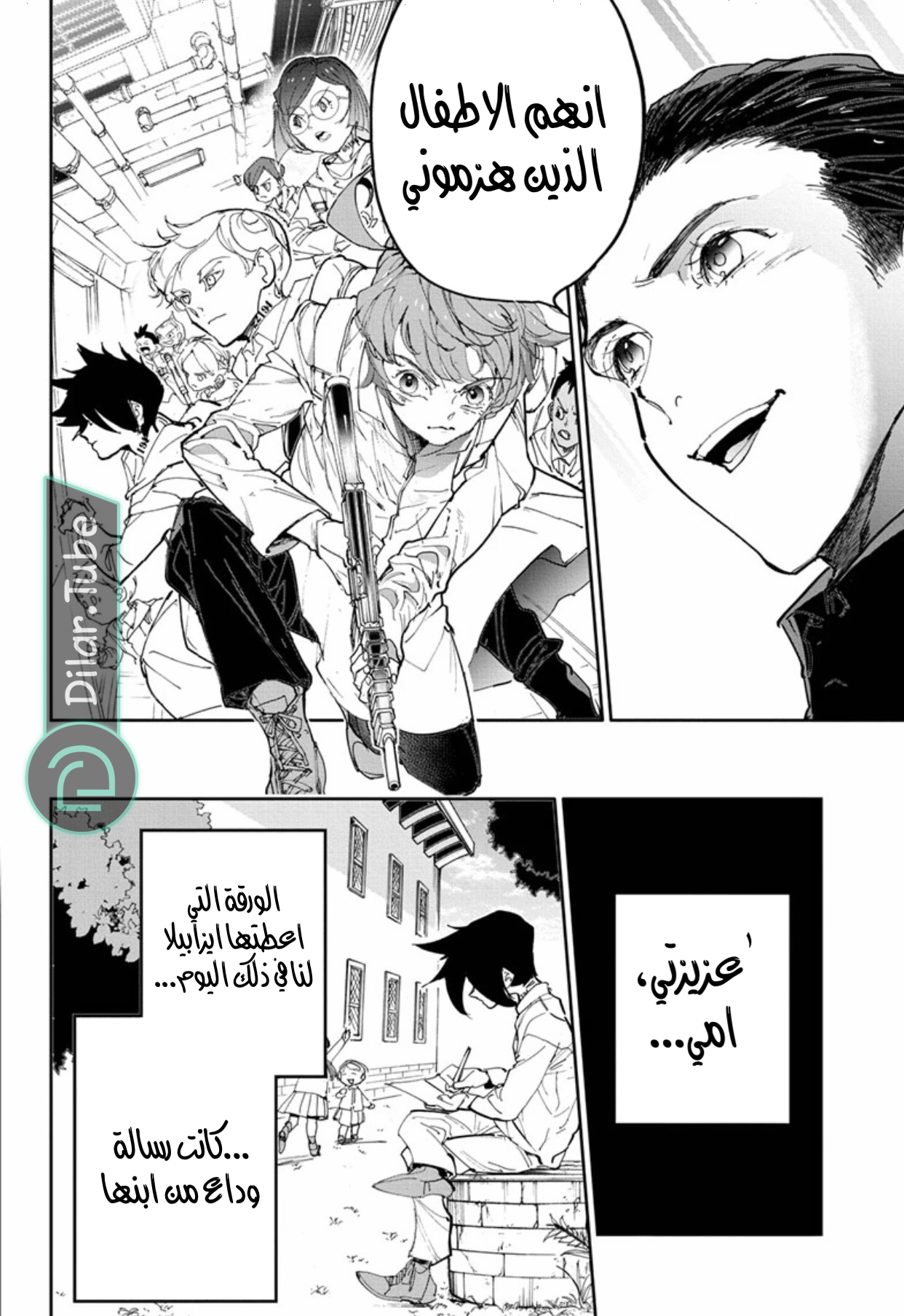 Read The Promised Neverland AR Manga Online