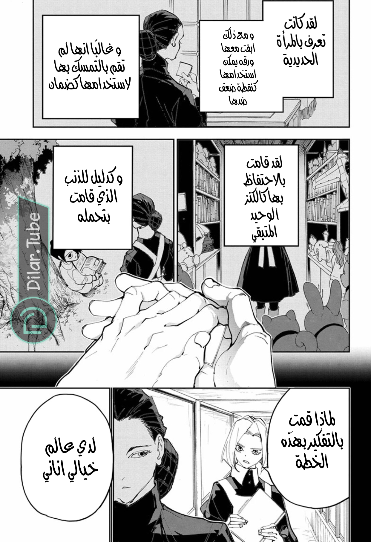Read The Promised Neverland AR Manga Online