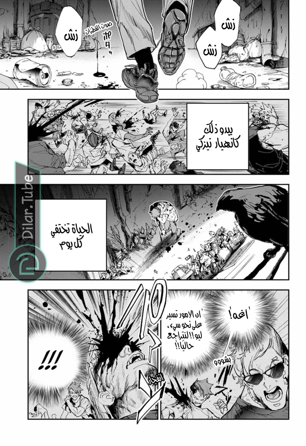Read The Promised Neverland AR Manga Online