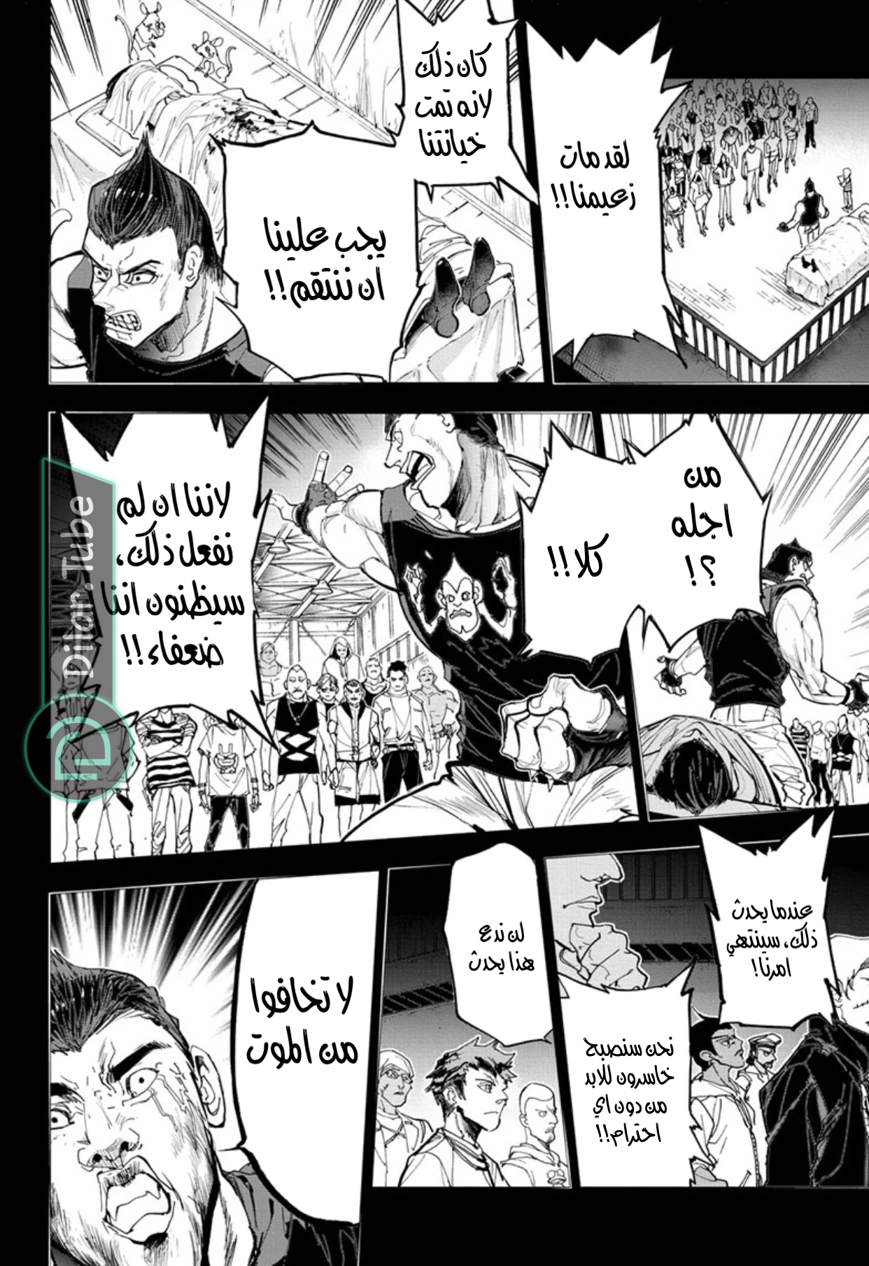 Read The Promised Neverland AR Manga Online