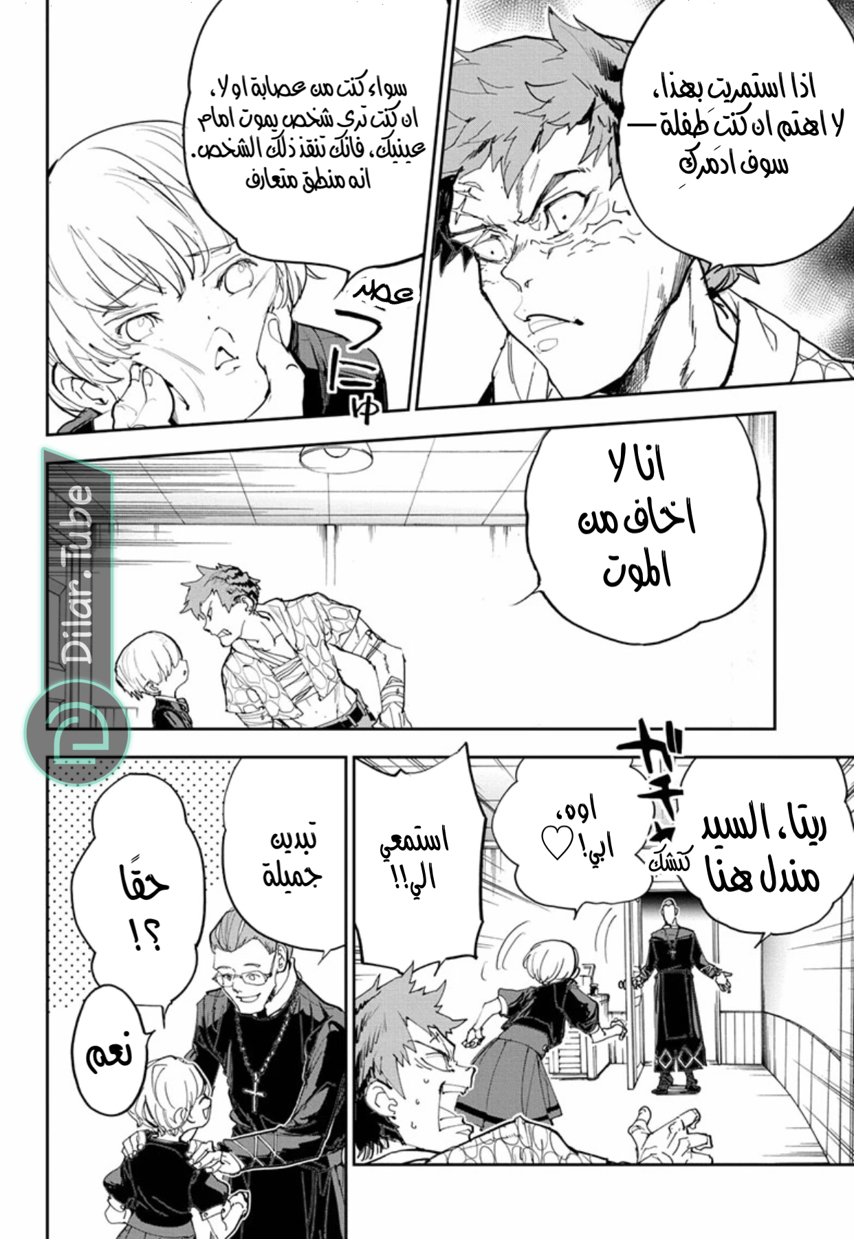 Read The Promised Neverland AR Manga Online