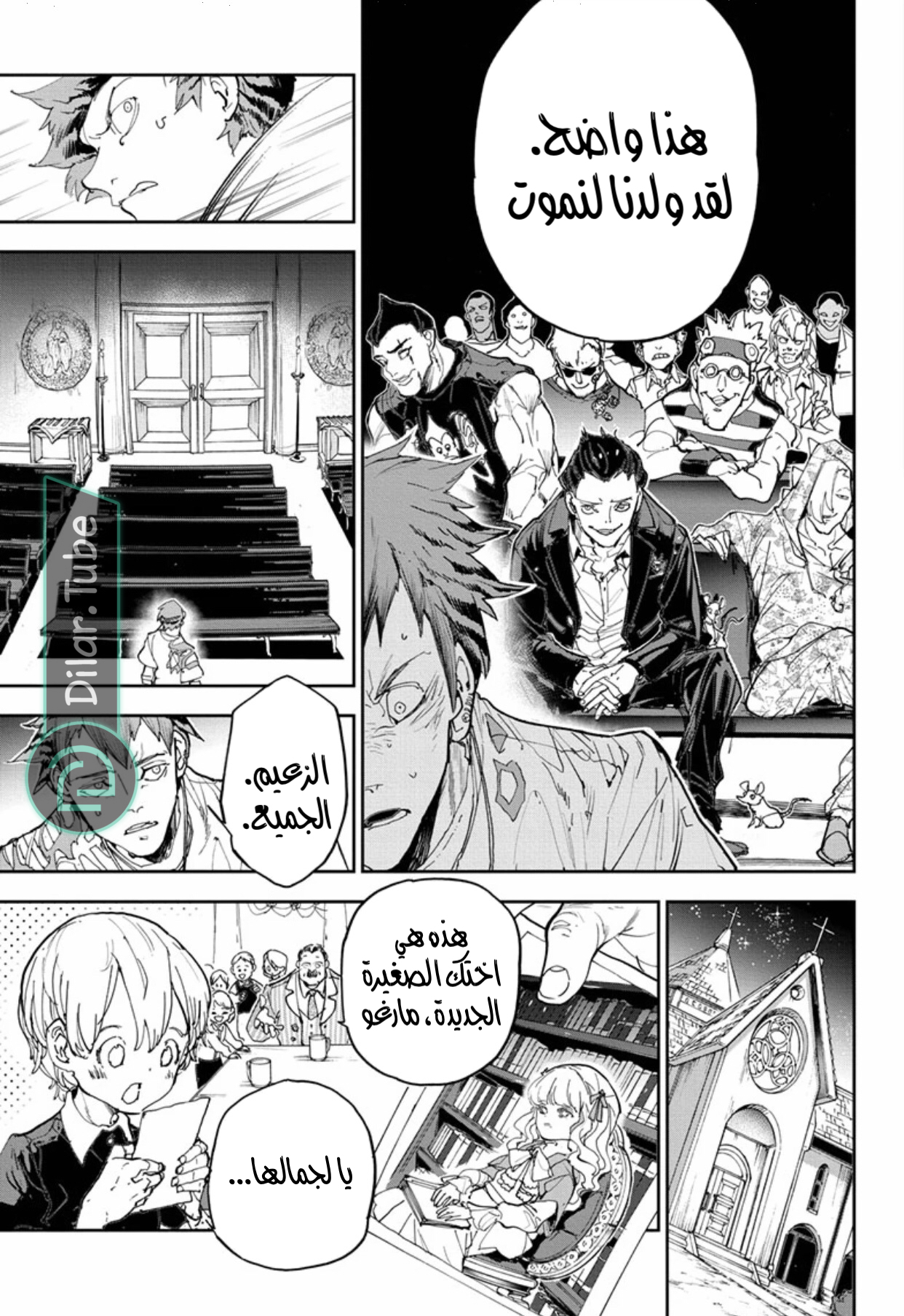 Read The Promised Neverland AR Manga Online