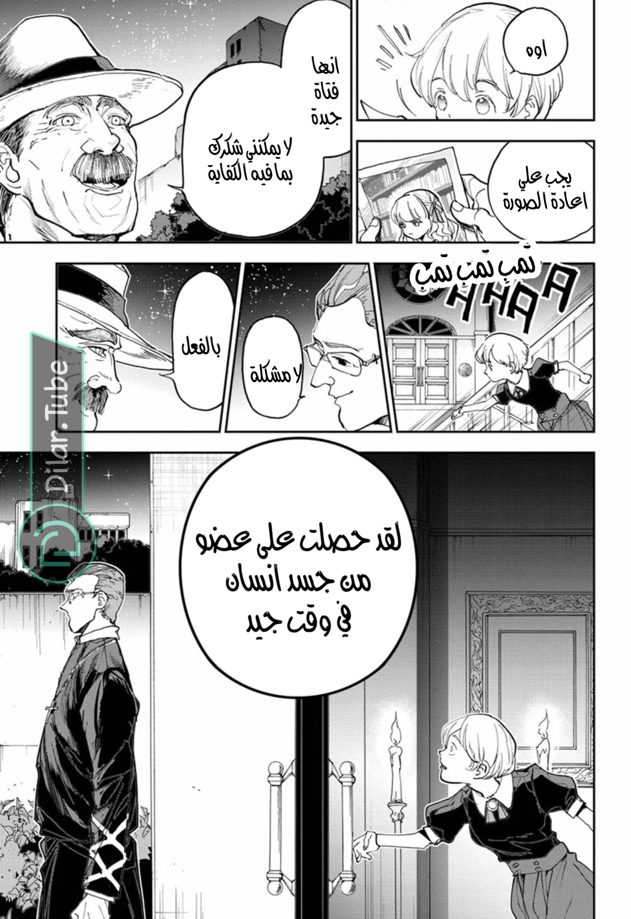 Read The Promised Neverland AR Manga Online