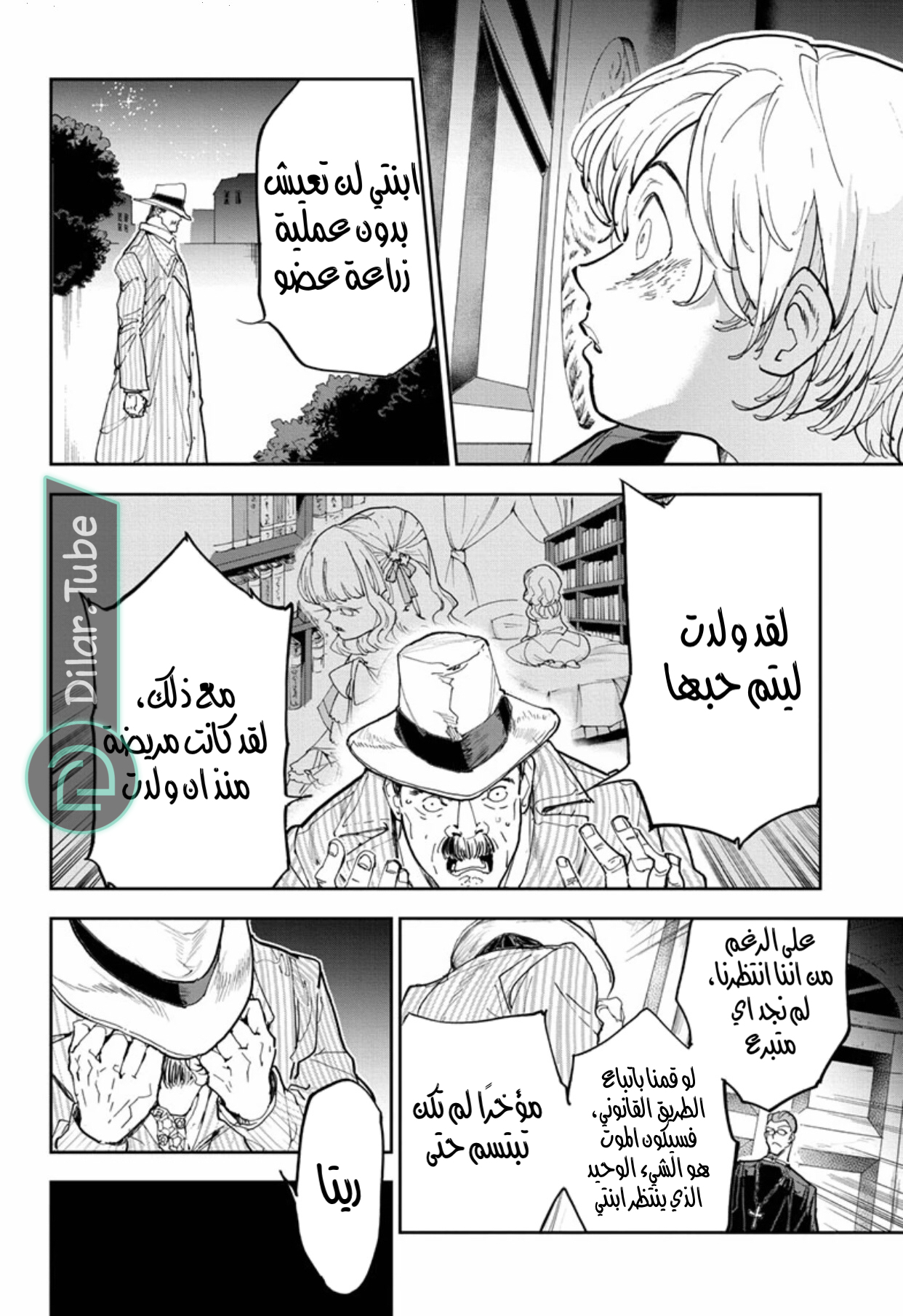 Read The Promised Neverland AR Manga Online