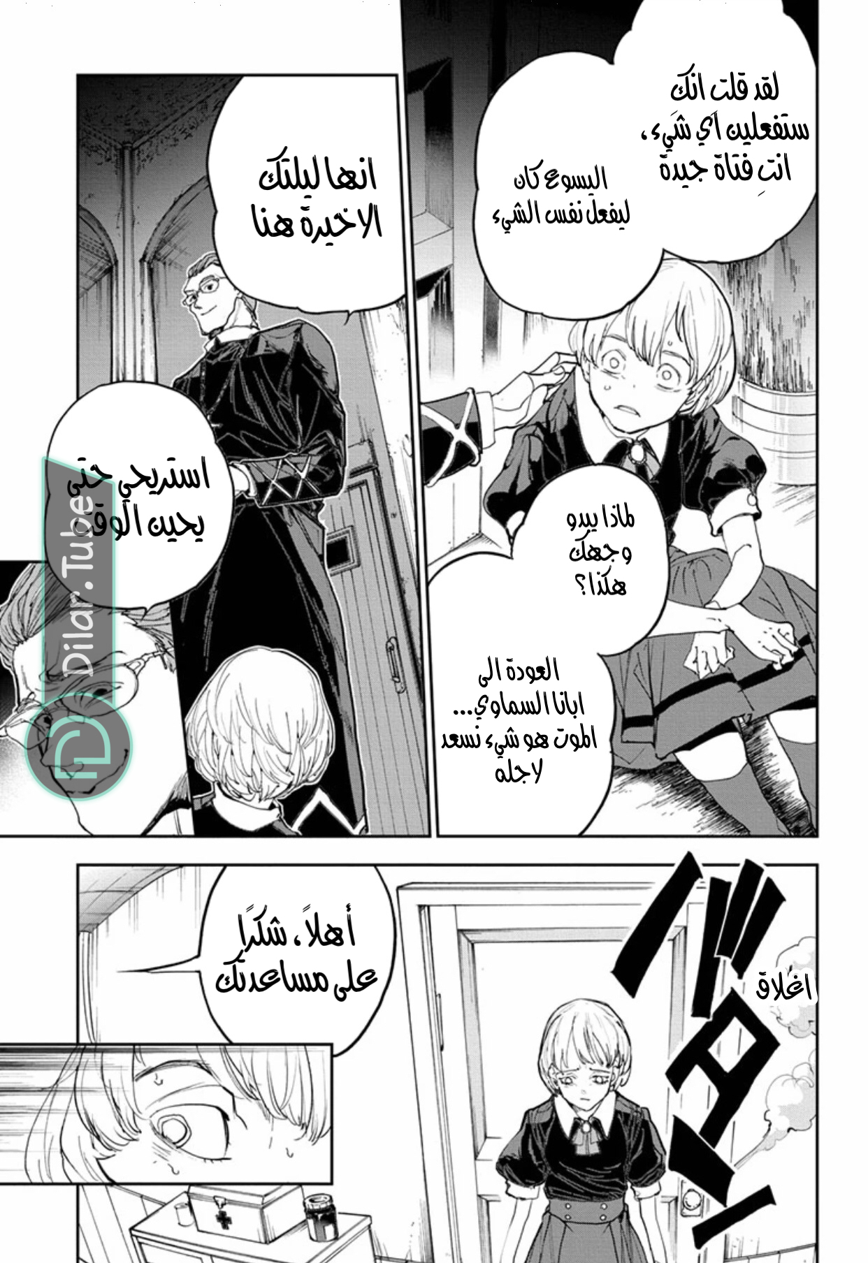 Read The Promised Neverland AR Manga Online