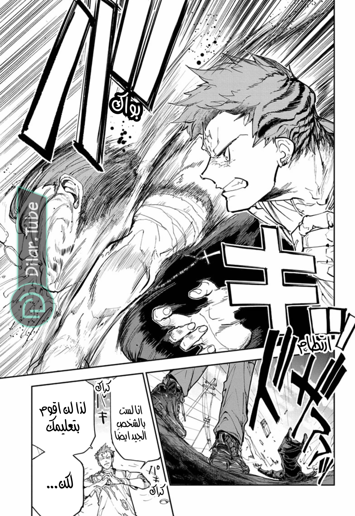 Read The Promised Neverland AR Manga Online