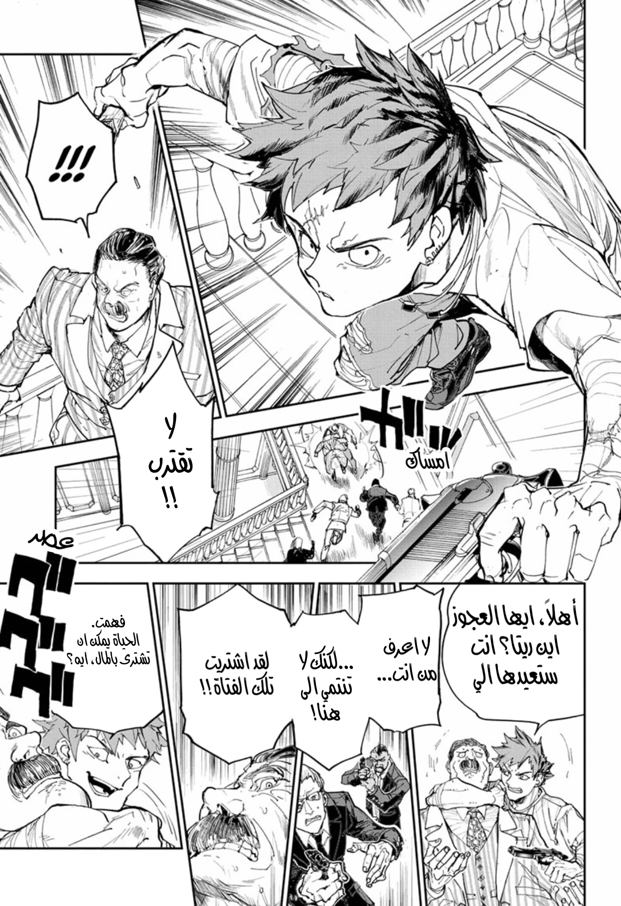 Read The Promised Neverland AR Manga Online