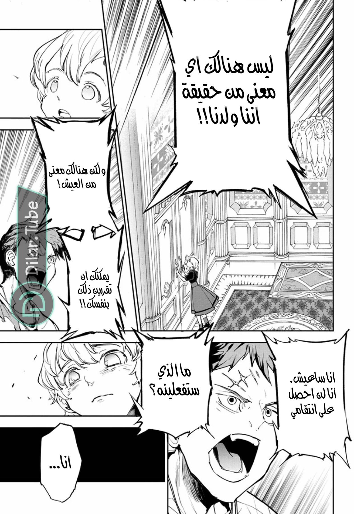 Read The Promised Neverland AR Manga Online