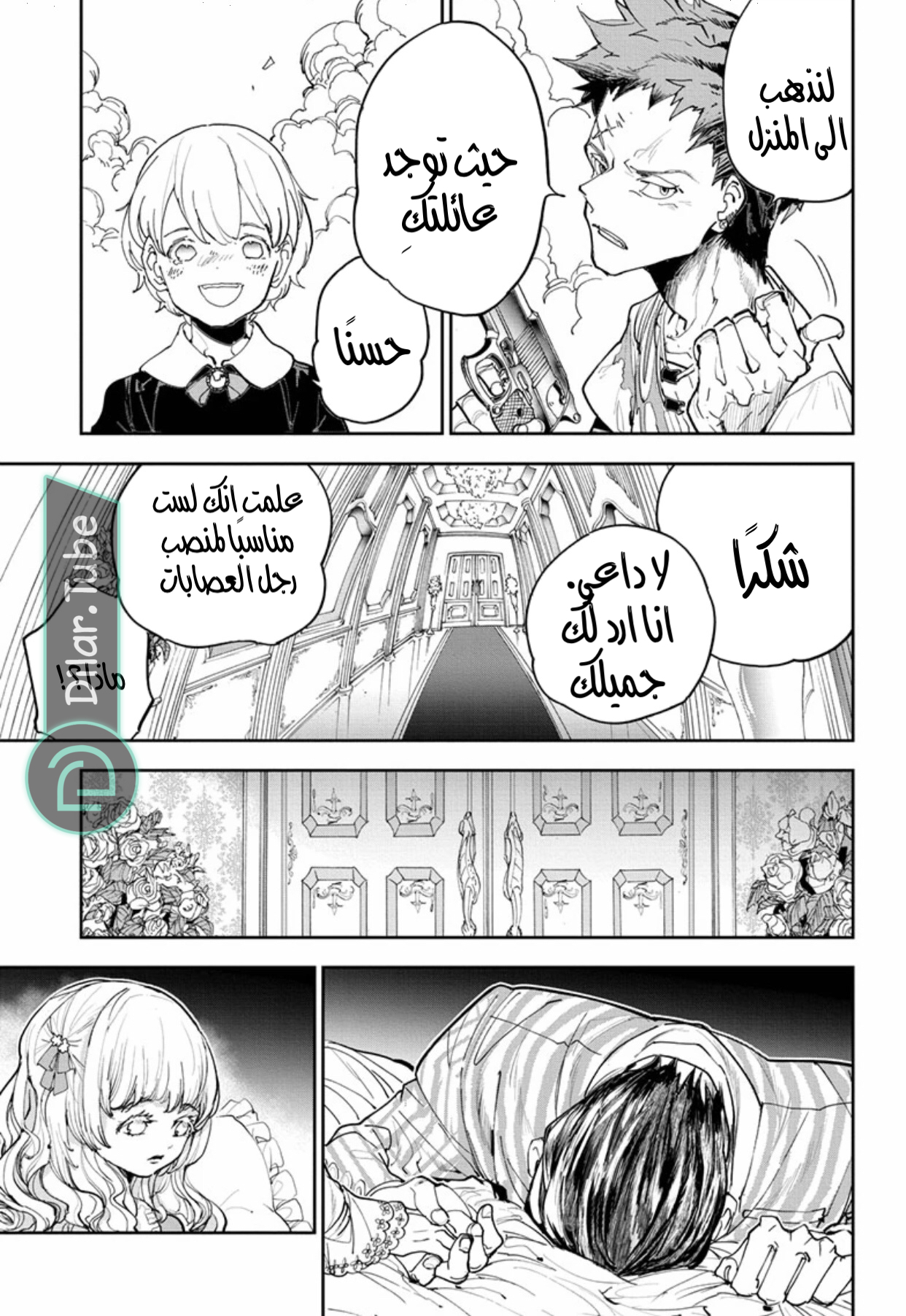 Read The Promised Neverland AR Manga Online