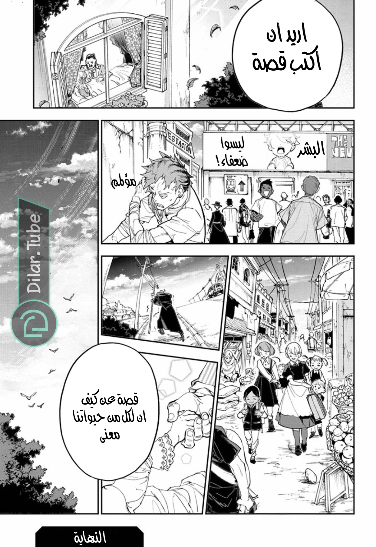 Read The Promised Neverland AR Manga Online