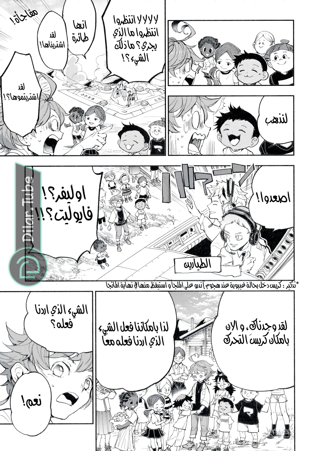 Read The Promised Neverland AR Manga Online