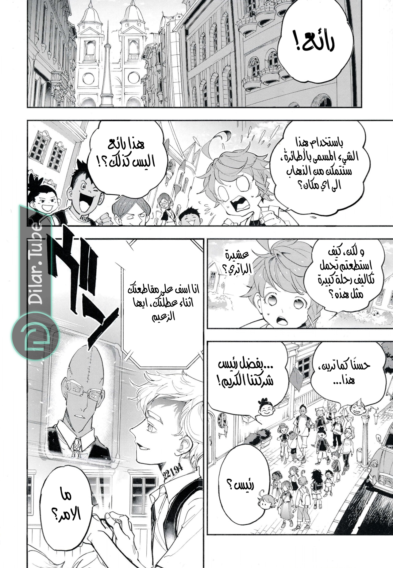 Read The Promised Neverland AR Manga Online