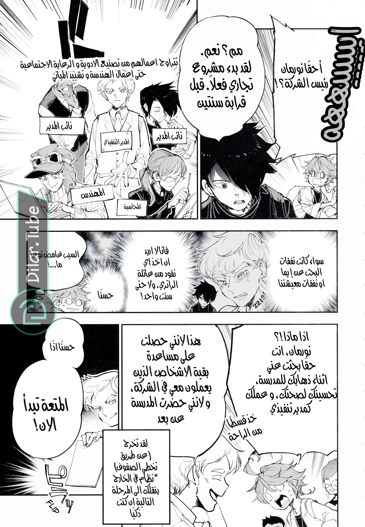 Read The Promised Neverland AR Manga Online