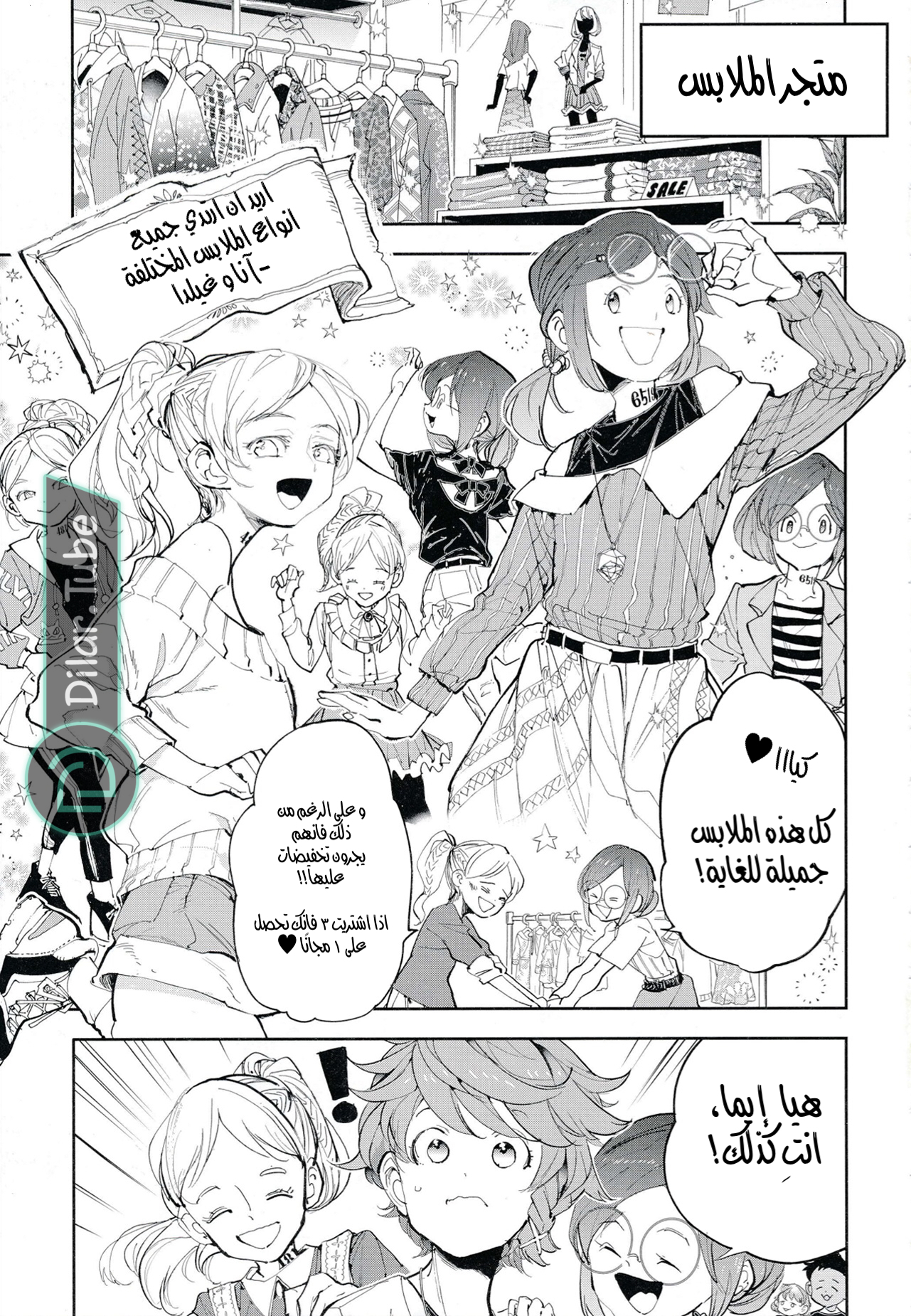 Read The Promised Neverland AR Manga Online