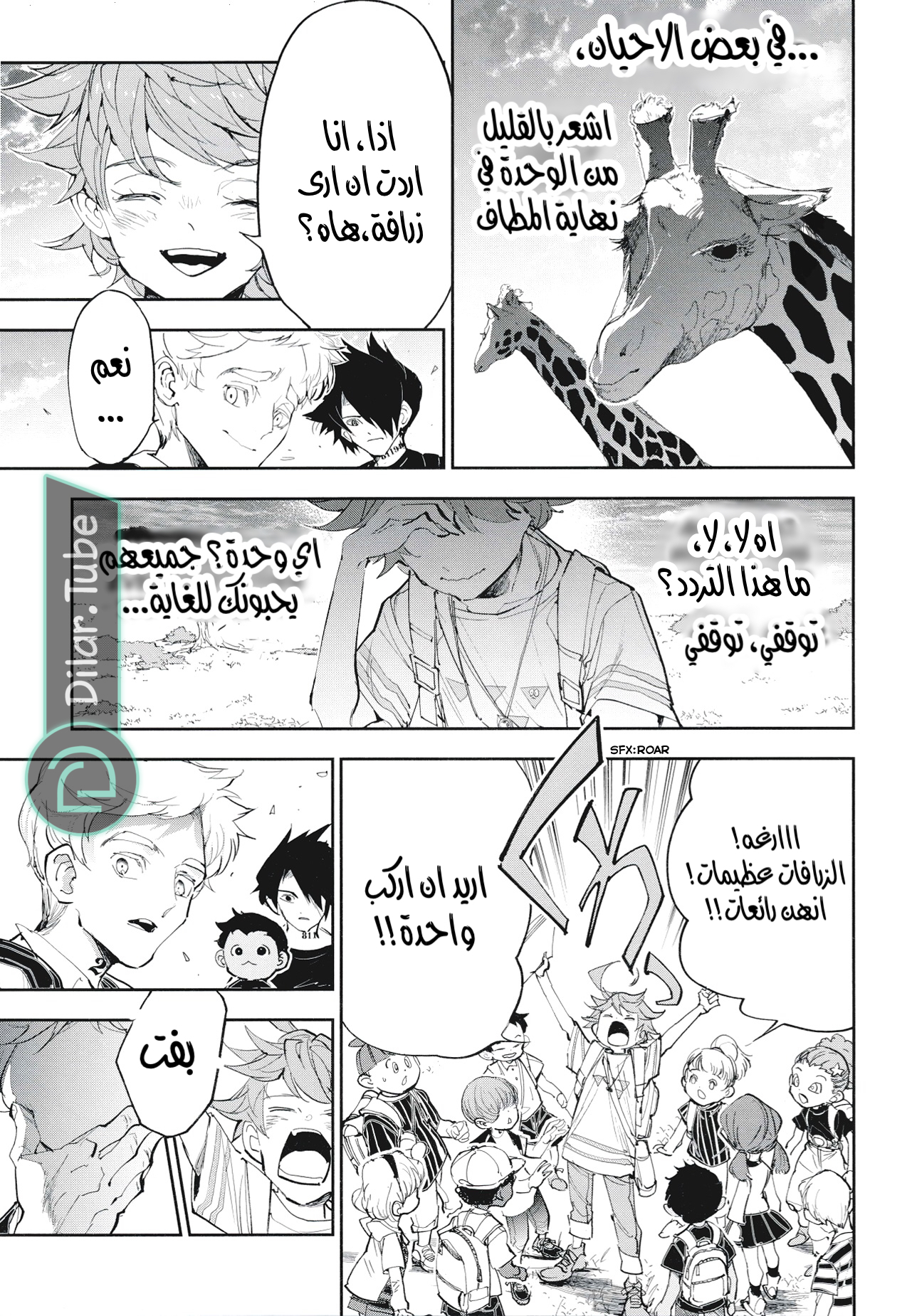 Read The Promised Neverland AR Manga Online