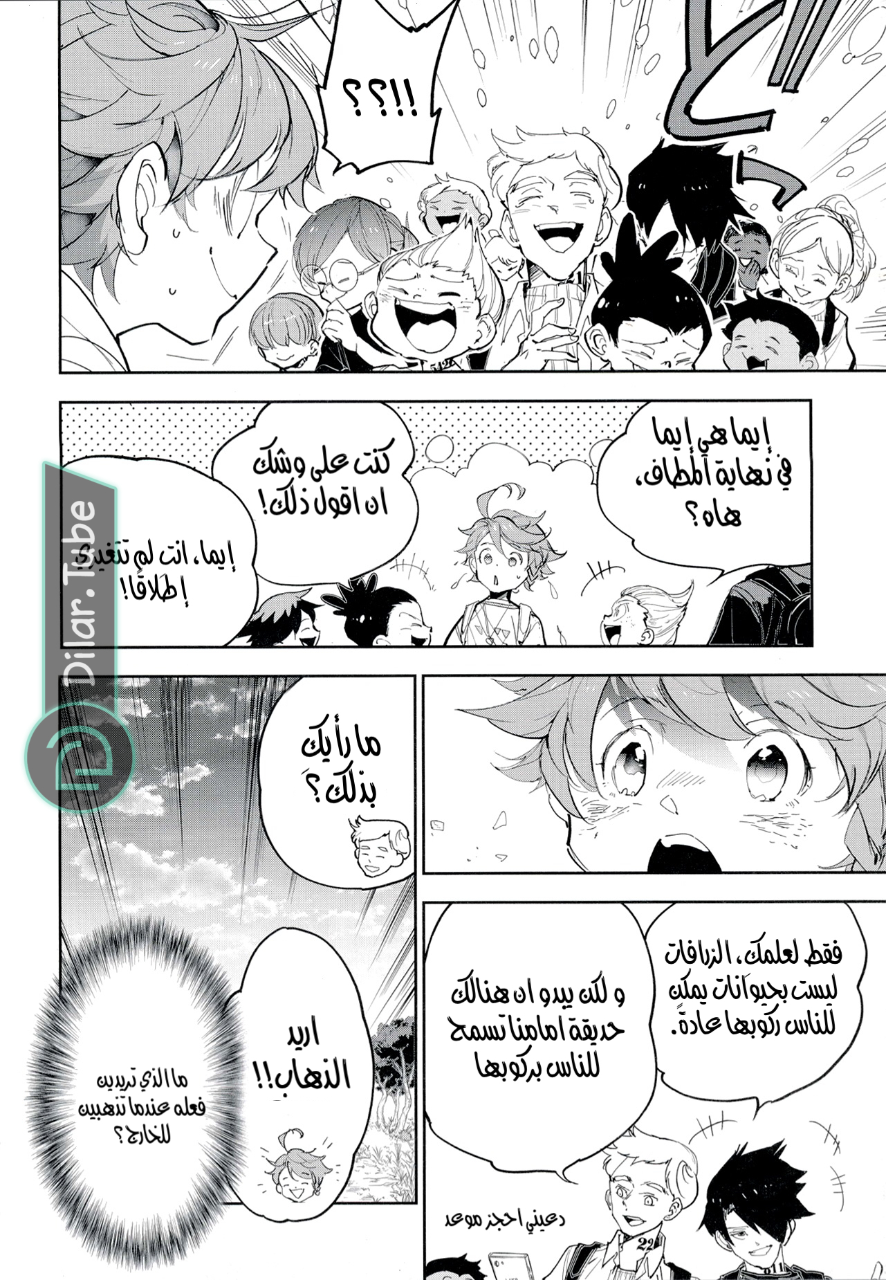 Read The Promised Neverland AR Manga Online