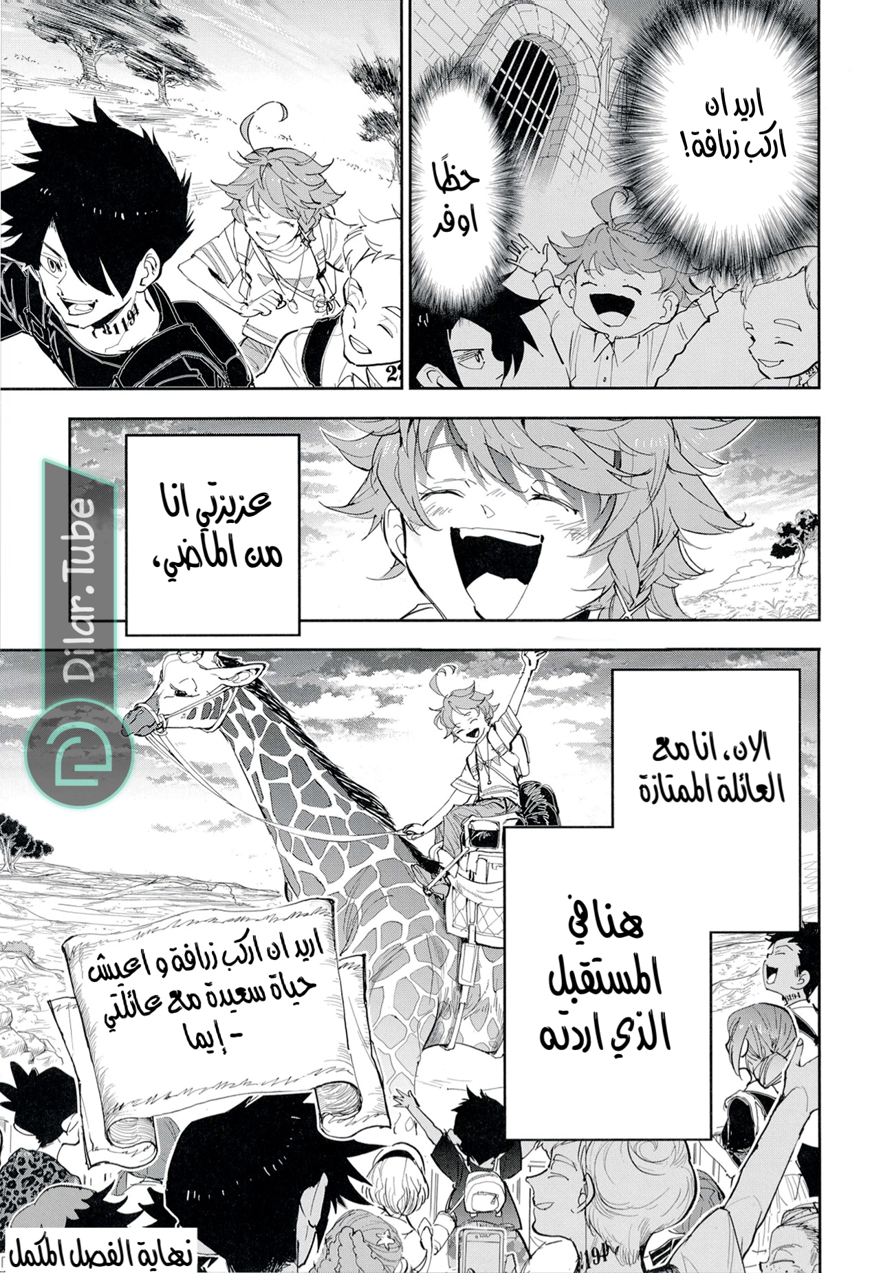 Read The Promised Neverland AR Manga Online