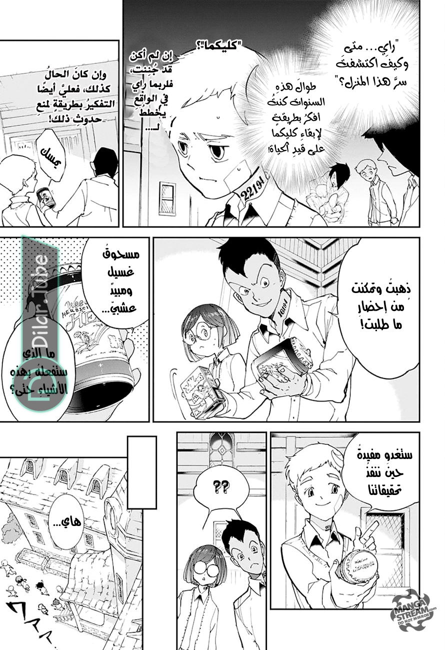 Read The Promised Neverland AR Manga Online