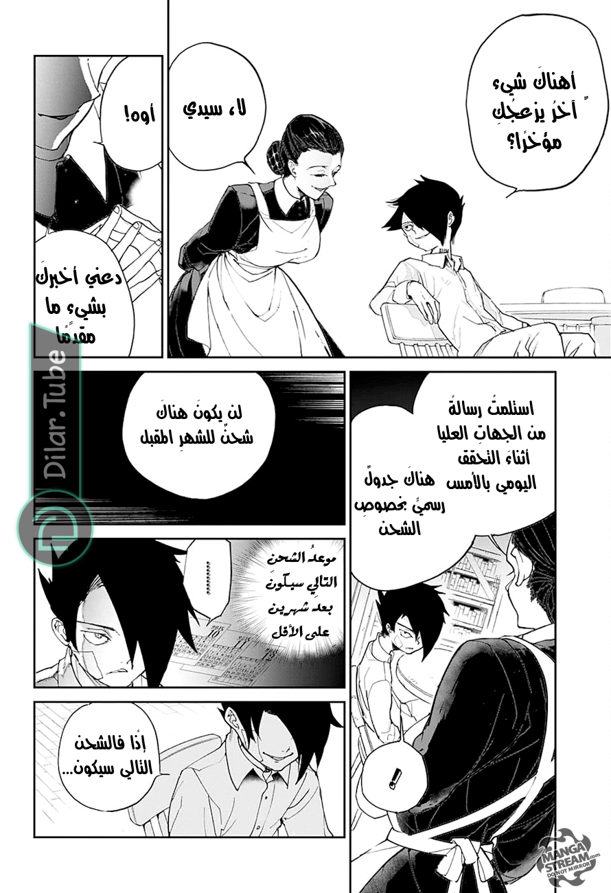 Read The Promised Neverland AR Manga Online