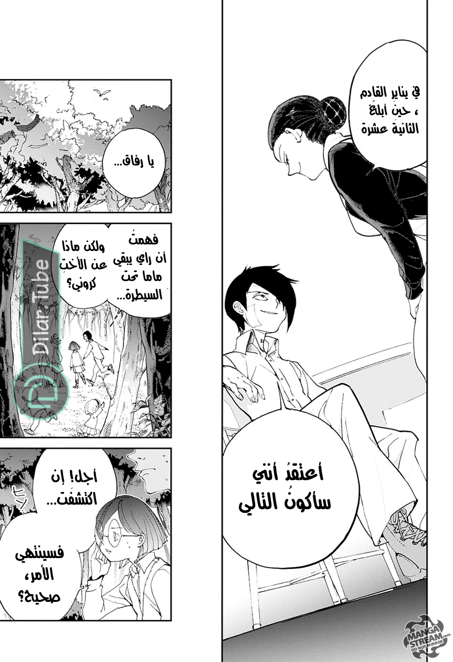 Read The Promised Neverland AR Manga Online