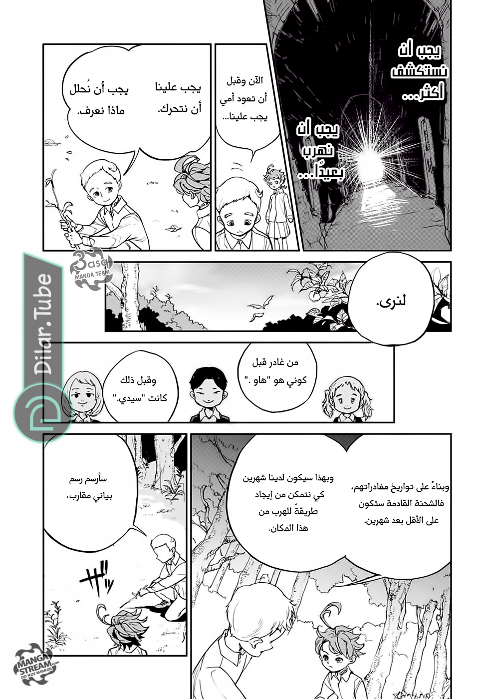 Read The Promised Neverland AR Manga Online