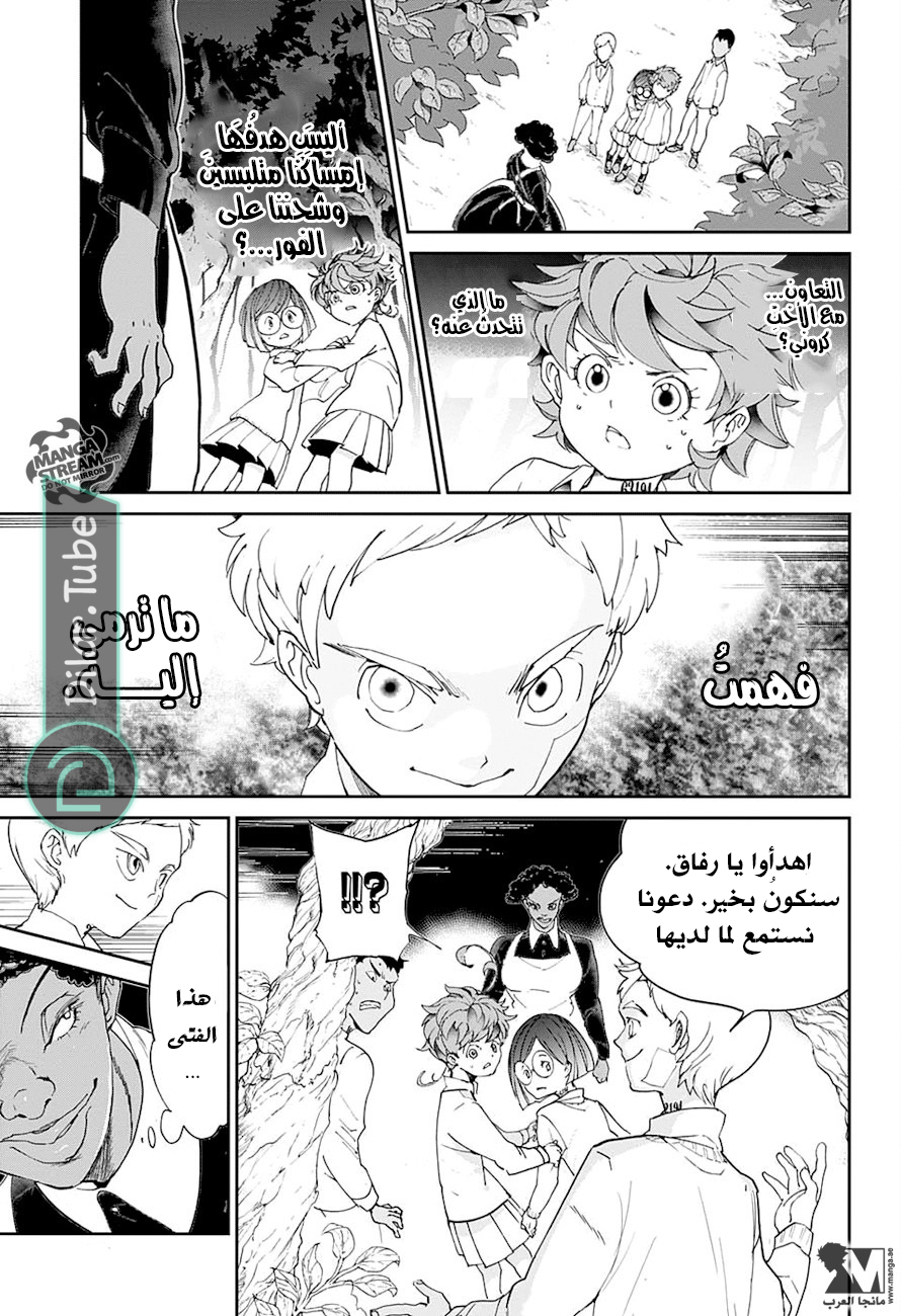 Read The Promised Neverland AR Manga Online
