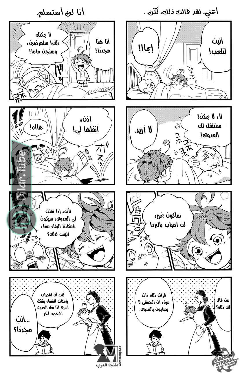 Read The Promised Neverland AR Manga Online