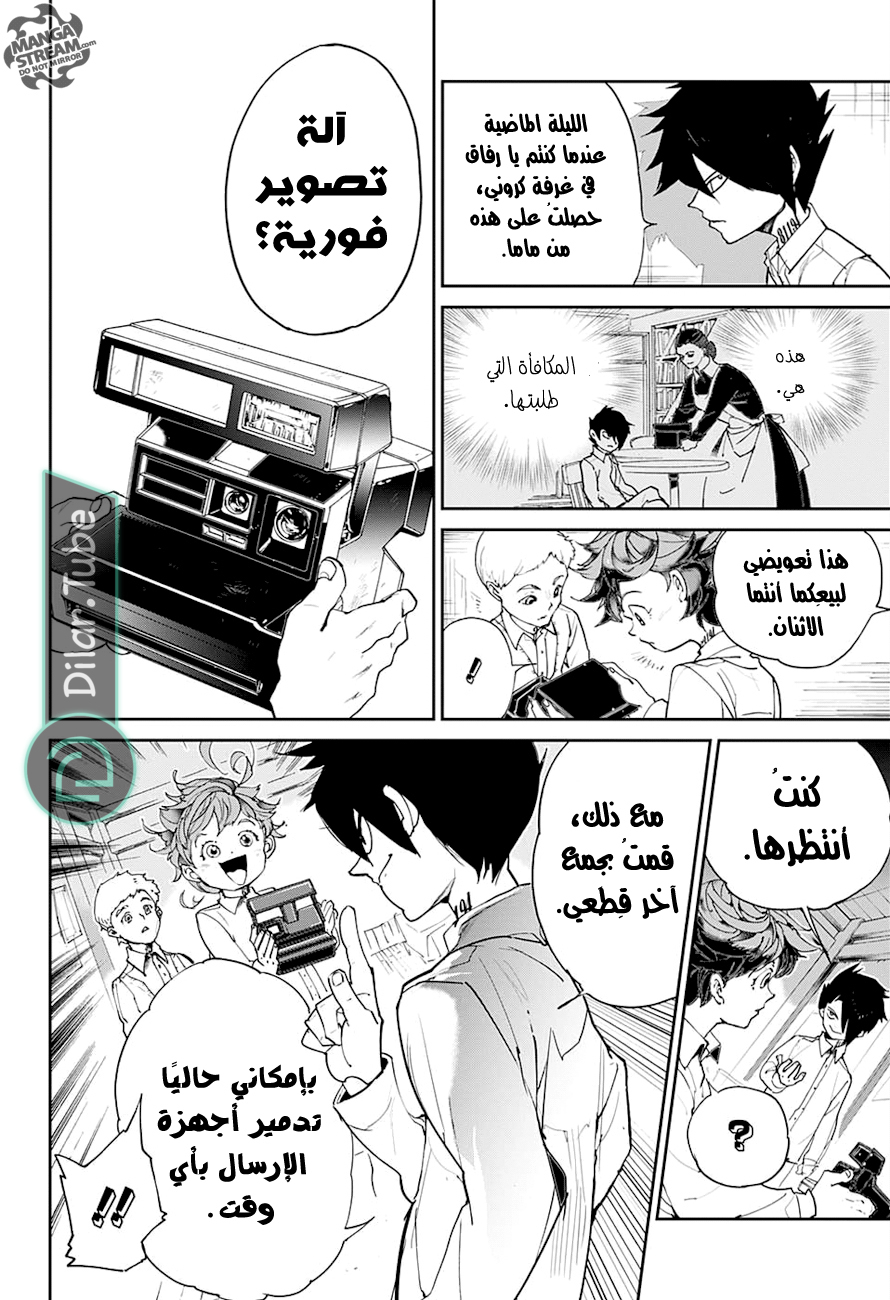 Read The Promised Neverland AR Manga Online